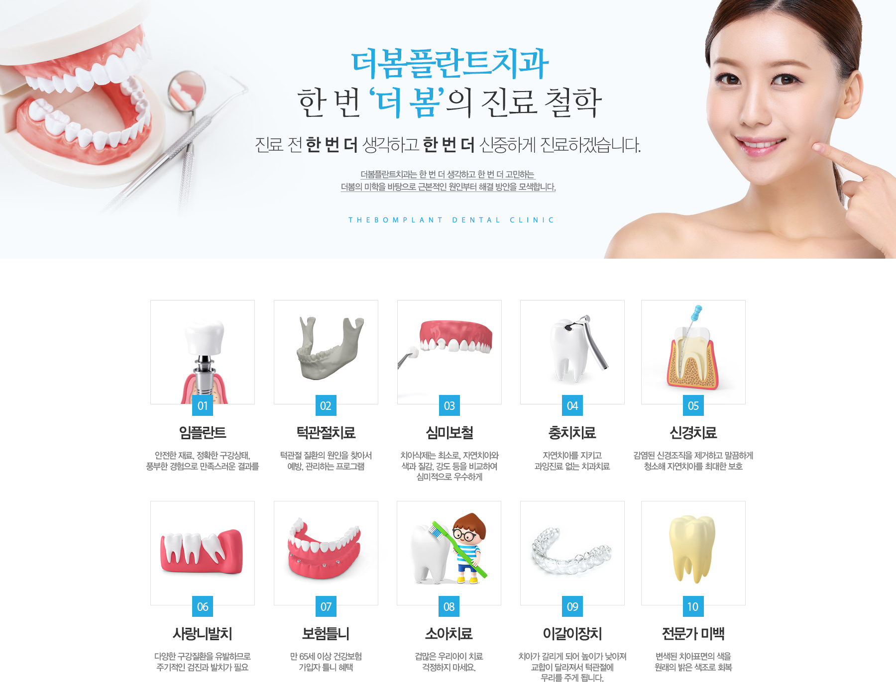 진료과목
